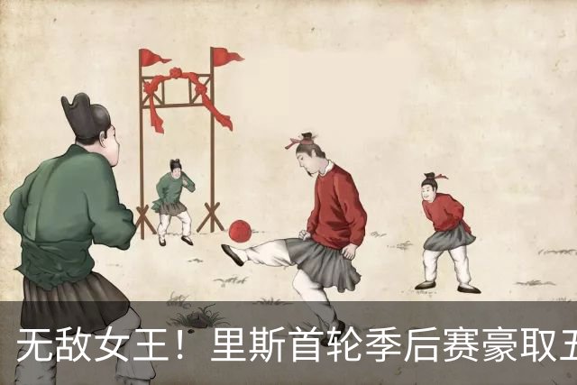 无敌女王！里斯首轮季后赛豪取五连胜 成WNBA首位首发中锋
